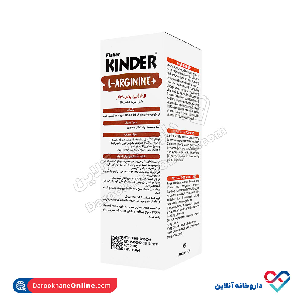 شربت ال-آرژنین پلاس کیندر سمر طب درمان 200 میل - Image 2